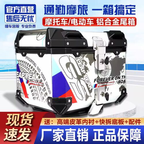 摩托车铝合金尾箱pcx160踏板电动车后备箱鸿 uy125ns125la后尾箱
