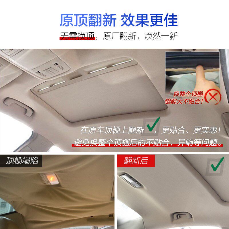 汽车顶棚老化翻新顶棚布脱落修复车顶布料更换改装换布(包工包料)
