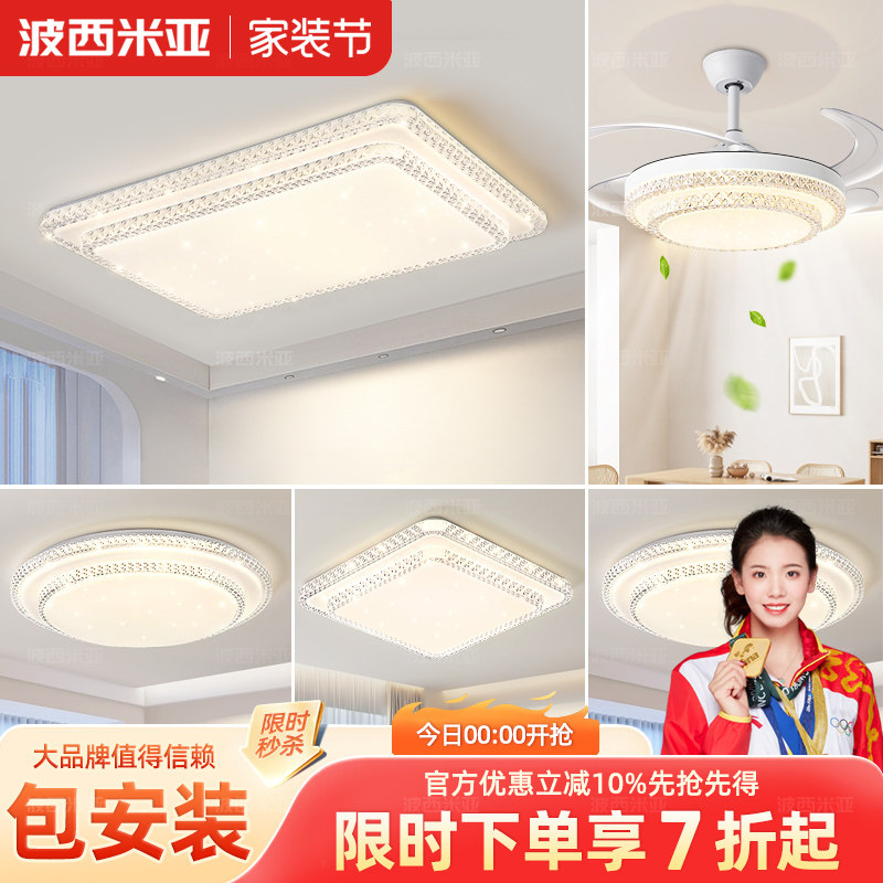 包安装吸顶灯客厅主灯2025新款卧室餐厅现代简约大气轻奢led灯具
