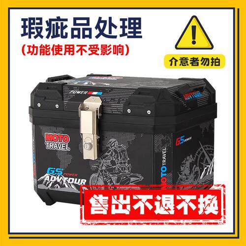 45/55L电动车后备箱踏板摩托车尾箱大容量外卖箱电瓶车储物箱