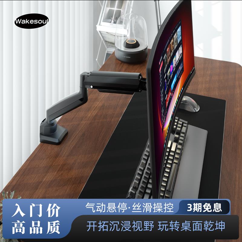 显示器支架机械臂电脑便携副显示屏幕底座vesa升降式悬臂夹桌打孔