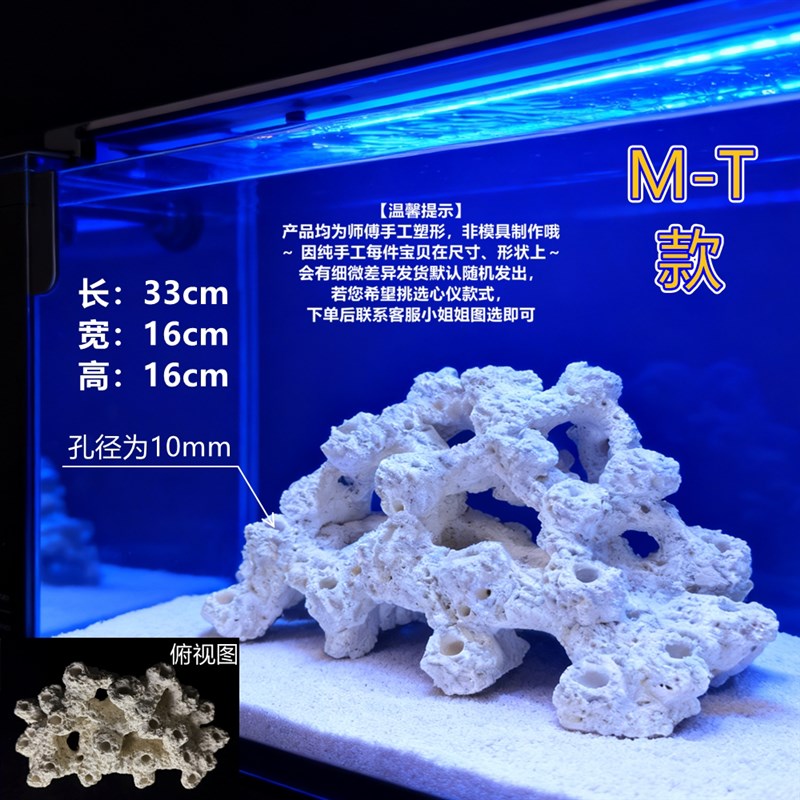 海缸带孔造景T型基座珊瑚造景 补景摆件支架礁岩陶瓷非活死石自然