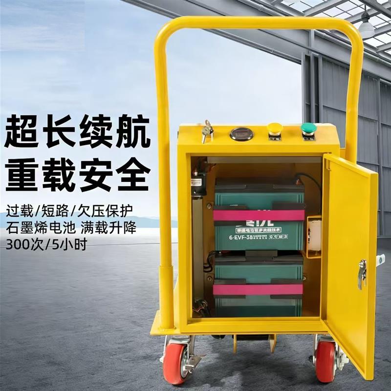 电动液压升降平台车移动式平板车电动升降机小型举升机推车升降车