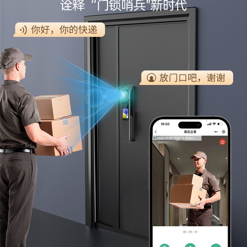 霸王锁体智能锁全自动款刷脸智能门锁家庭防盗门密码指纹锁带监控