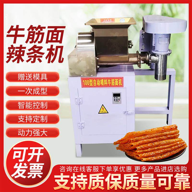商用自动牛筋面机双螺旋辣条机朝鲜冷面制面机全自动泡面机