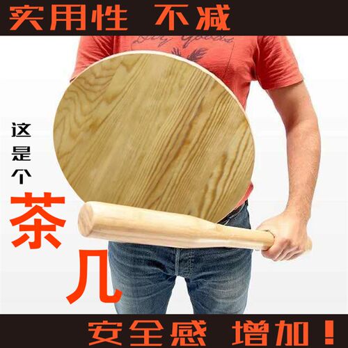 新款防卫茶几实木安全茶几护具茶几 棒球棍盾牌组合防护茶几套装