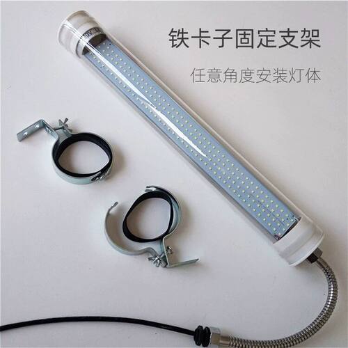 220vLED数控机床工作灯24v加工中心led照明灯防水防爆车床设备灯