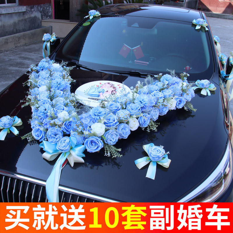 大v森系主结婚礼车装饰车头花用品套装仿真花车 结婚拉花全套布置