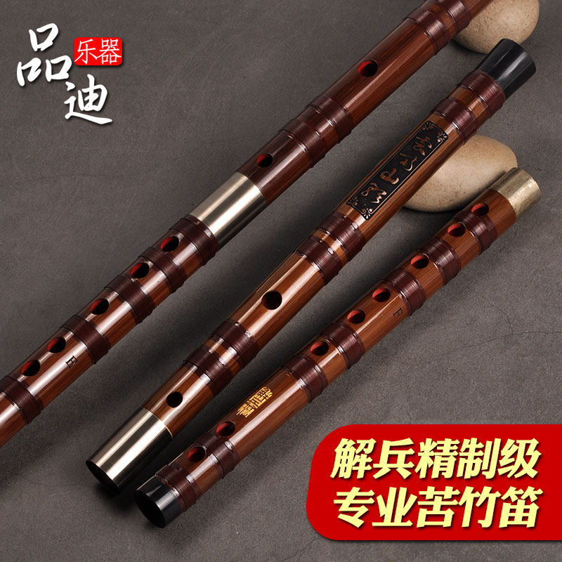 解兵签名精制/5588专业演奏精品苦竹笛子双 灌漆横笛/文苑乐器