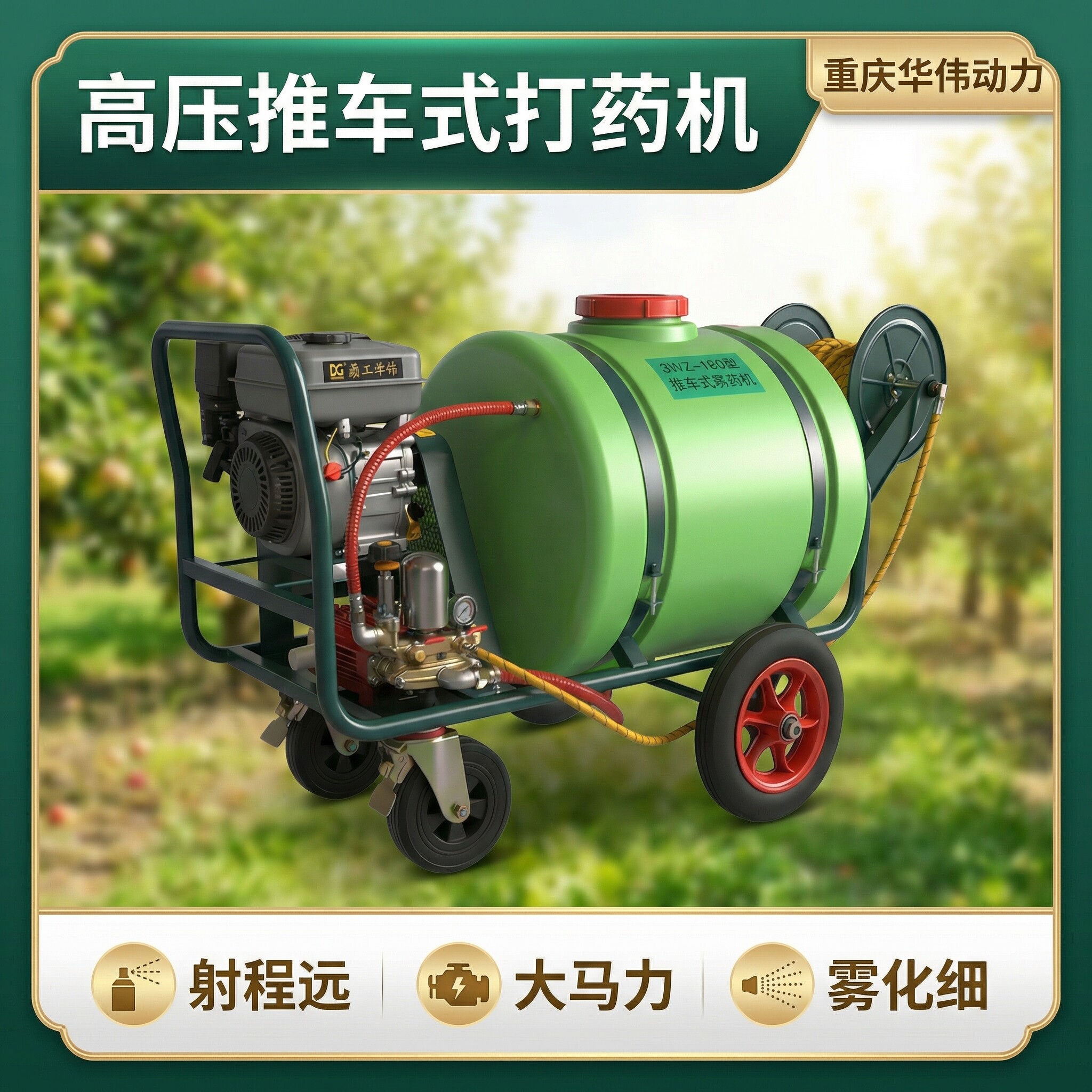 农用推车式汽油打药机高压柴油手推喷雾机果园园林消毒打药车养殖