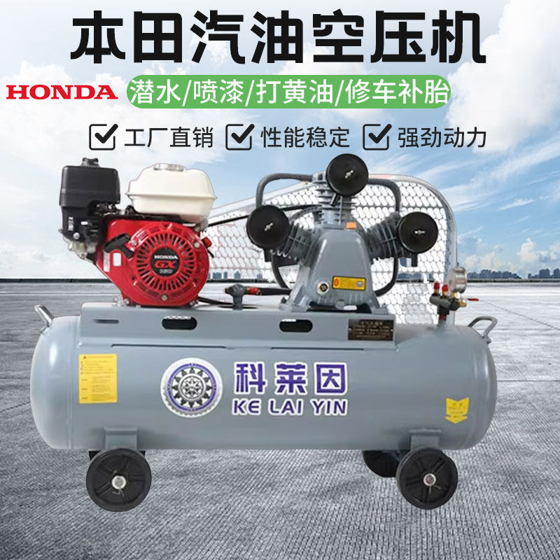 进口汽油空压机高压野外修车补胎打黄油潜水泵木工装修气泵供气机