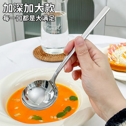 304不锈钢家用勺子加深厚长柄主餐吃饭大汤勺西瓜甜品小调羹汤匙