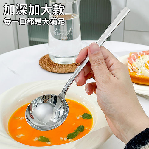 304不锈钢长柄加深家用吃饭勺子