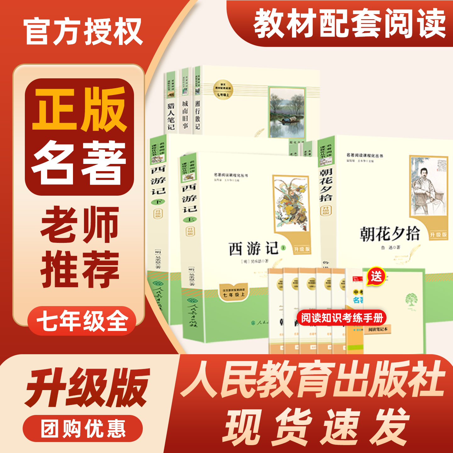 热销10W+的鲁迅原著朝花夕拾