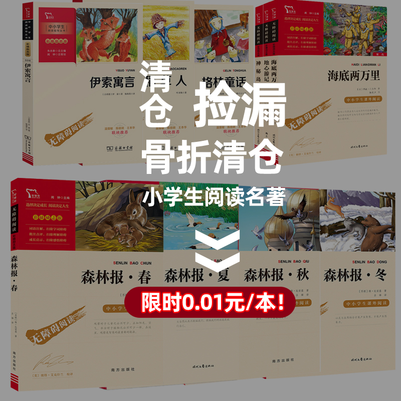 【特价清仓！先到先得！】