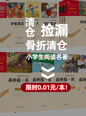 【特价清仓！先到先得！】