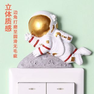 宇航员太空人创意树脂3d立体开关贴插座保护套室内墙贴月球可爱风