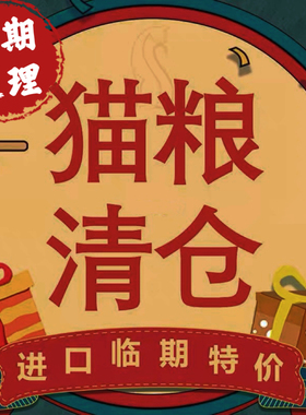 临期猫粮渴望C3爱肯拿nulo百利法米娜卡比鸡肉成猫幼猫进口猫粮