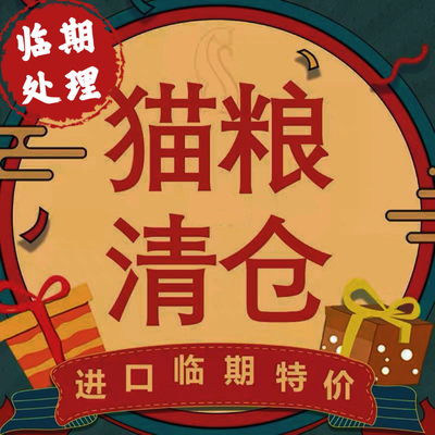 临期猫粮渴望C3爱肯拿nulo百利法米娜卡比鸡肉成猫幼猫进口猫粮