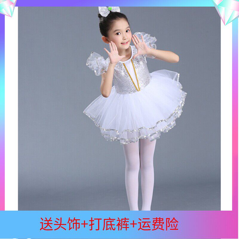 六一儿童节女孩表演服装白色公主裙亮片蓬蓬纱裙现代舞蹈演出裙子