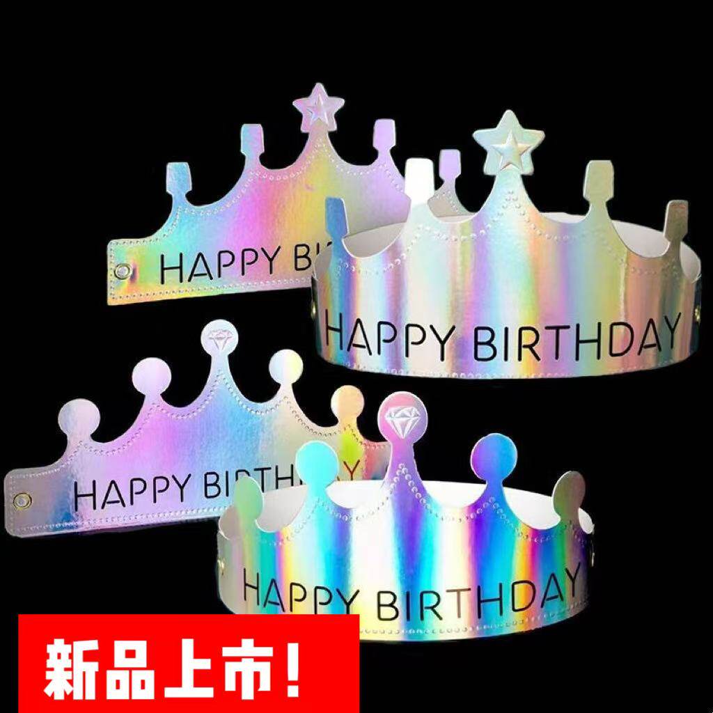 一次性生日蛋糕帽彩虹渐变色帽子网红新款节日氛围皇冠帽独立包装