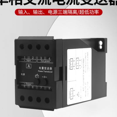 新交流电流变送器信号隔离器模块互感器05A输出420mA电压010V 5V-封面