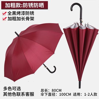 网红雨伞定制logo广告伞长柄伞加大双人伞直杆商务礼品伞结实耐用