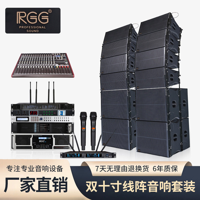 防水线性阵列音响二分频双十寸线阵音箱大型演出专业音响套装跨境