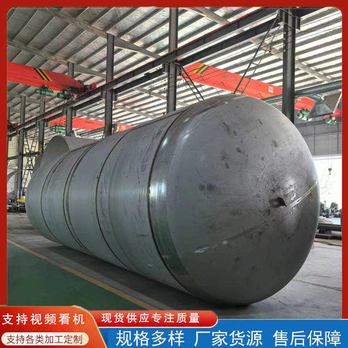 定做压力罐不锈钢储水罐  304不锈钢储罐 加厚卧式大型化工储油罐