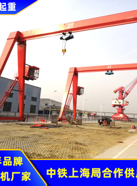 加工定制MH型20t-20m龙门行吊 神雕20吨龙门吊式地行车 地轨行车