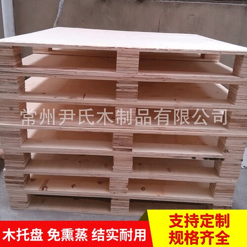 免熏蒸实木叉车托盘 四面进叉胶合板复合板木质托盘卡板