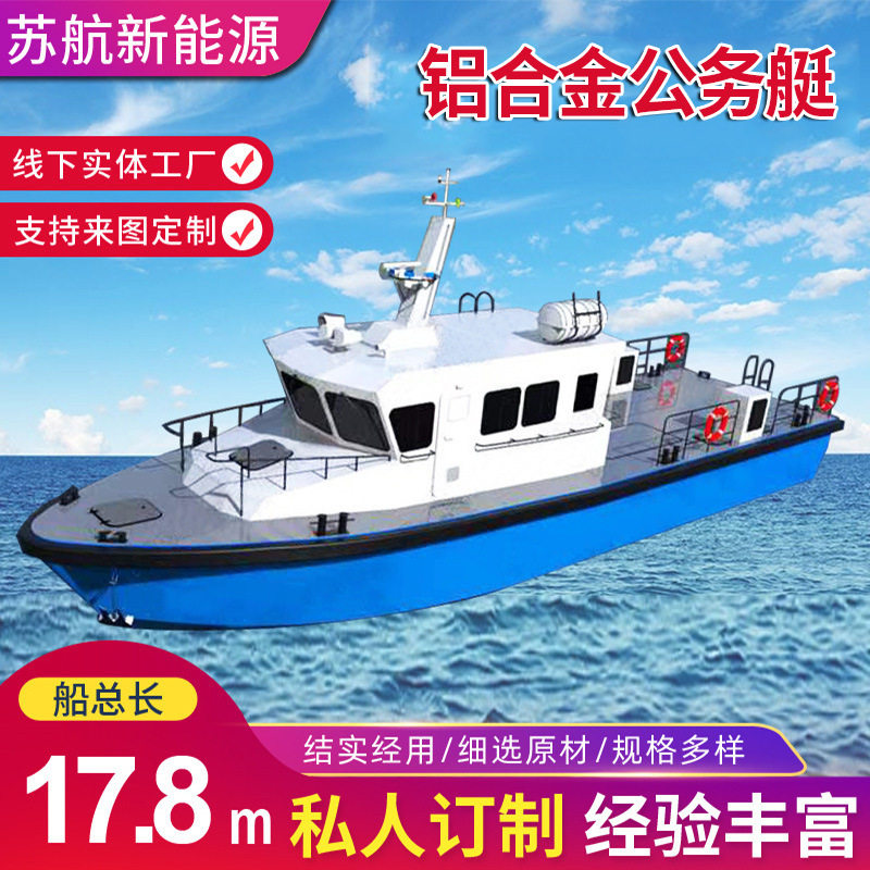 厂家供应 17.8米铝合金海钓艇 钓鱼艇 铝合金快艇