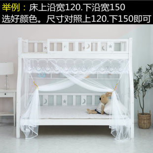 子母床蚊帐上e下铺1.2家用儿童双层高低床1.35m梯形加密防尘公主