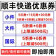 顺丰优惠券5折券大件小件到付快递优惠券全国国际通用无门槛五折