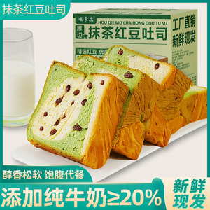 抹茶红豆吐司厚切面包早餐食品蛋糕三明治整箱饱腹感学生零食抗饿