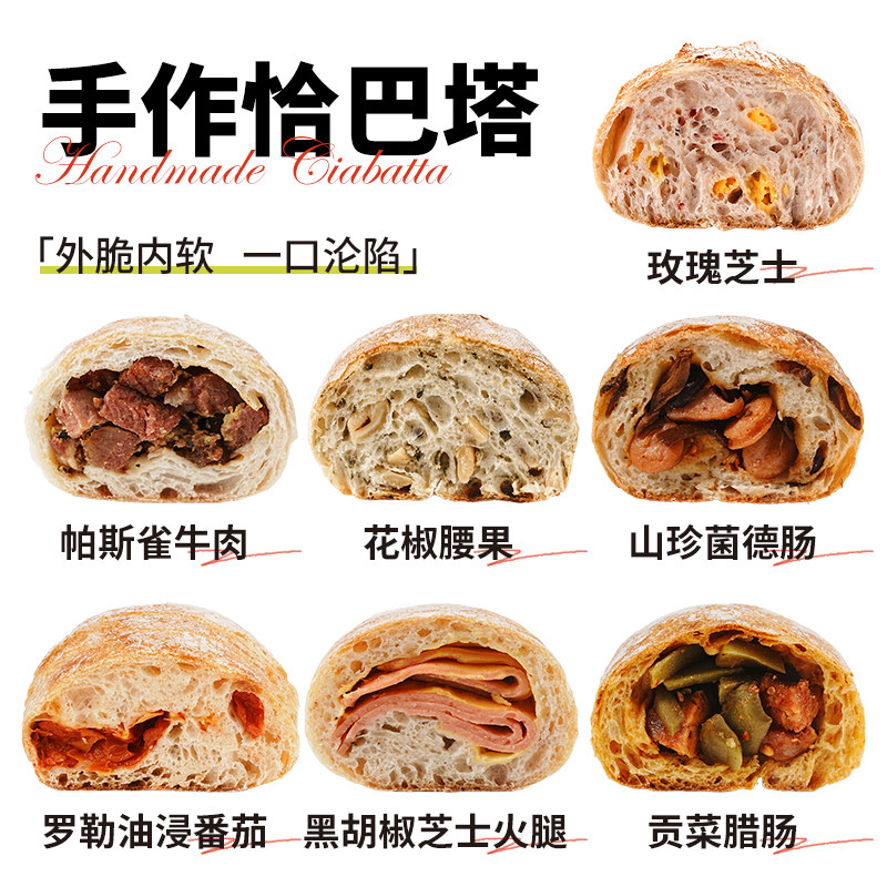 【5个】手作恰巴塔早餐代餐全麦面包速食咸口带馅欧包下午茶食品