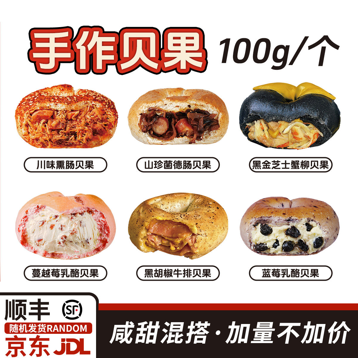 贝果面包整箱全麦夹心手作早餐代餐黑芝麻粗粮欧包办公室饱腹食品,零食/坚果/特产,传统西式糕点,淘宝优惠券,粉丝福利购,淘宝优惠卷