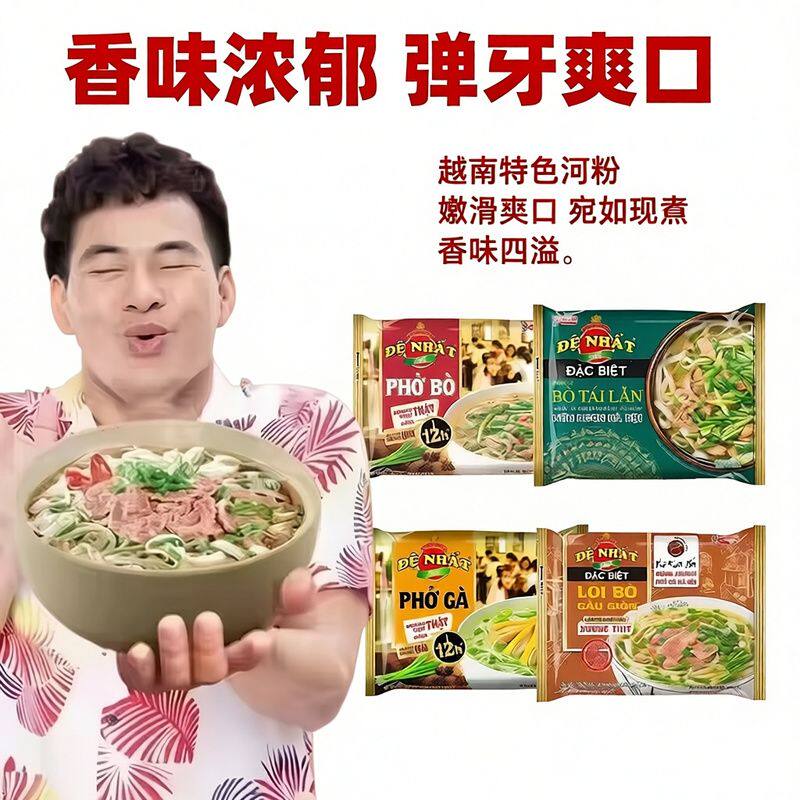 越南河粉Acecook河粉pho薄而透非油炸更健康免煮速食方便米粉米线