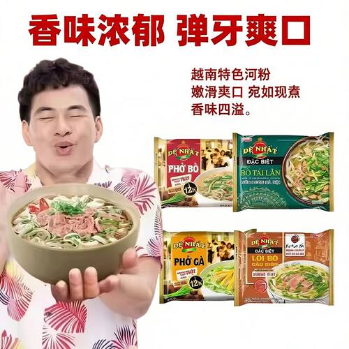 越南Acecook河粉非油炸更健康