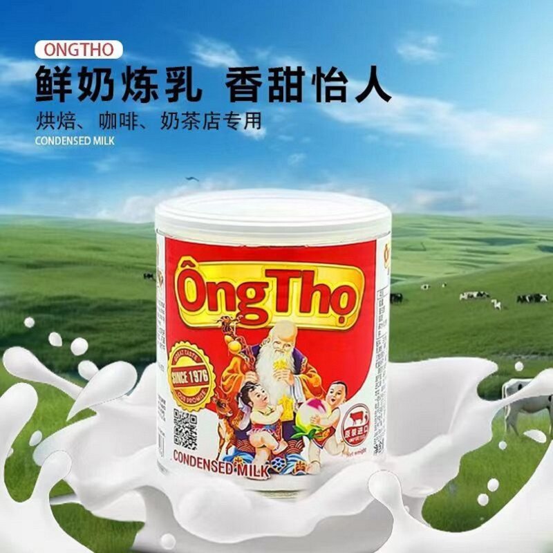 越南进口寿星翁炼奶原味商用寿星公炼乳早餐面包咖啡奶茶店专用奶