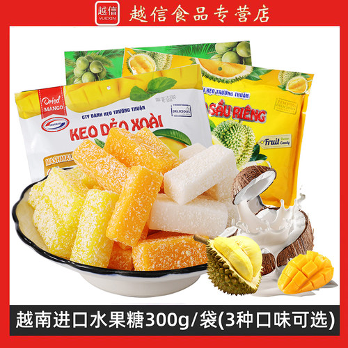 越南水果软糖TRUTACO泰可芒果味椰子味榴莲味果味糖果独立袋包装