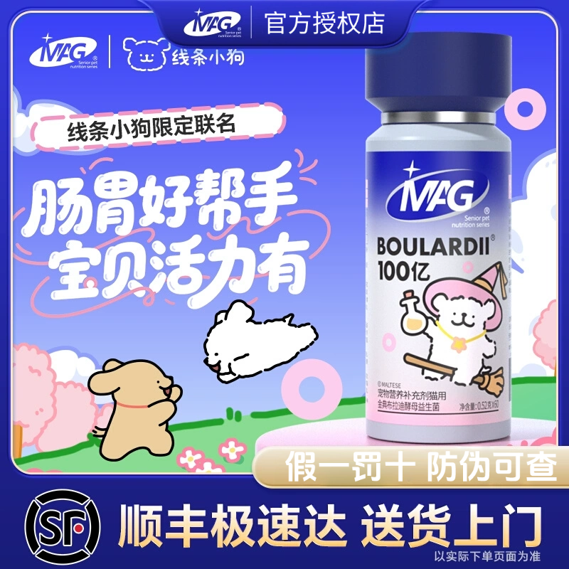 mag布拉迪益生菌软便腹泻