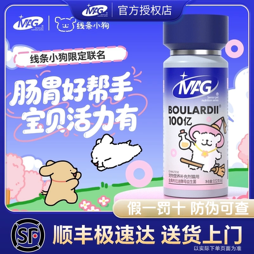 mag布拉迪益生菌软便腹泻