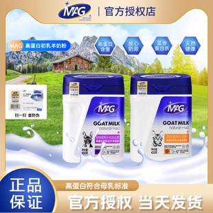 MAG宠物羊奶粉幼猫孕犬营养高蛋白羊乳老年犬营养补充帮助新生猫
