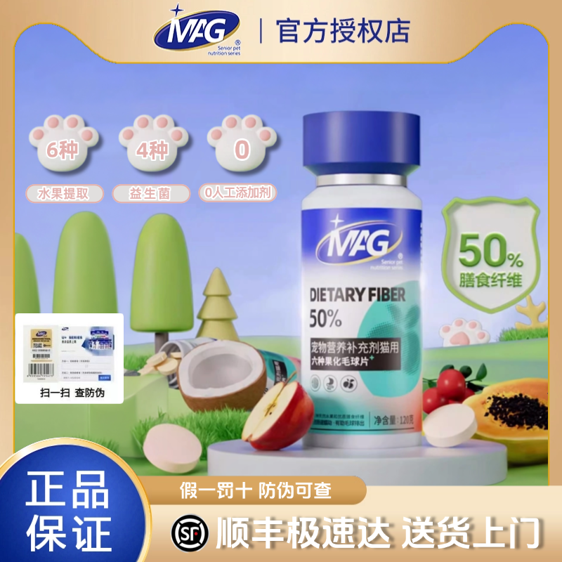 猫咪专用排毛膳食纤维