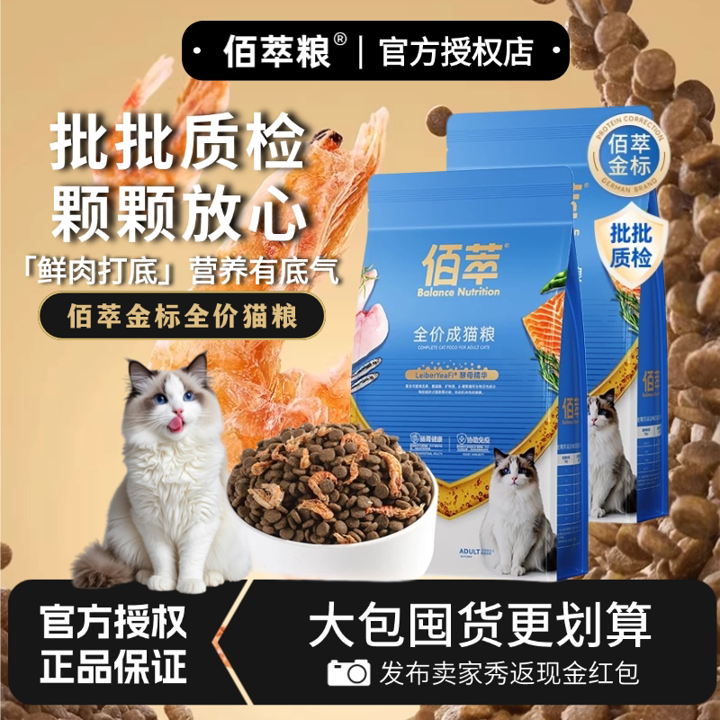 麦富迪佰萃猫粮蛋黄小鱼干猫粮
