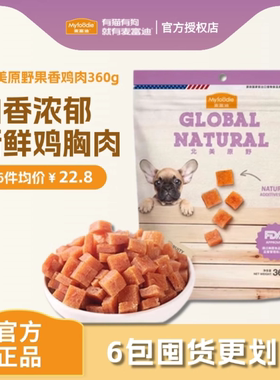 麦富迪北美原野狗零食鸡肉粒通用型犬宠物零食肉干训狗奖励360g