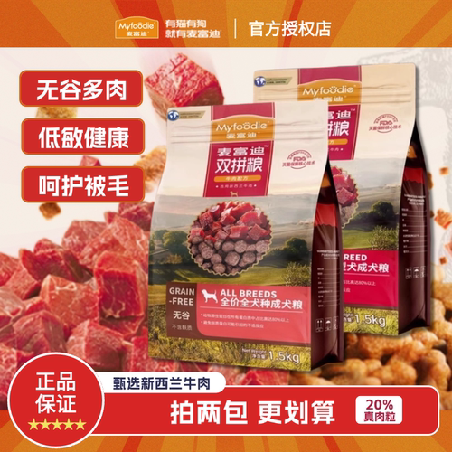 无谷多肉 呵护肠道 添加20%牛肉粒