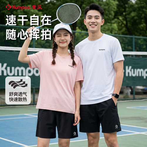 薰风速干衣羽毛球服男女款