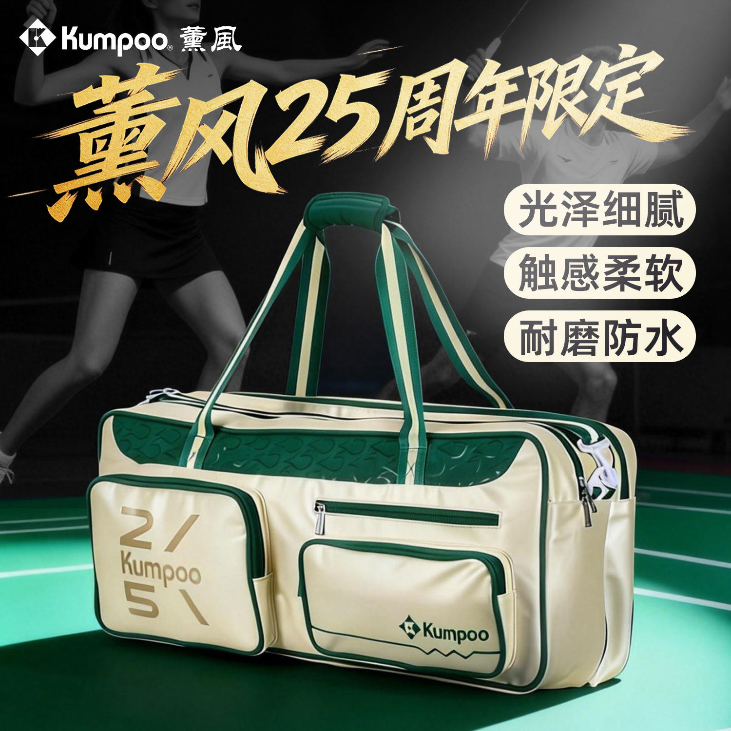 薰风羽毛球包大容量球包独立鞋仓单肩斜跨方包熏风球包学生双肩包,运动/瑜伽/健身/球迷用品,羽毛球包,淘宝优惠券,粉丝福利购,淘宝优惠卷